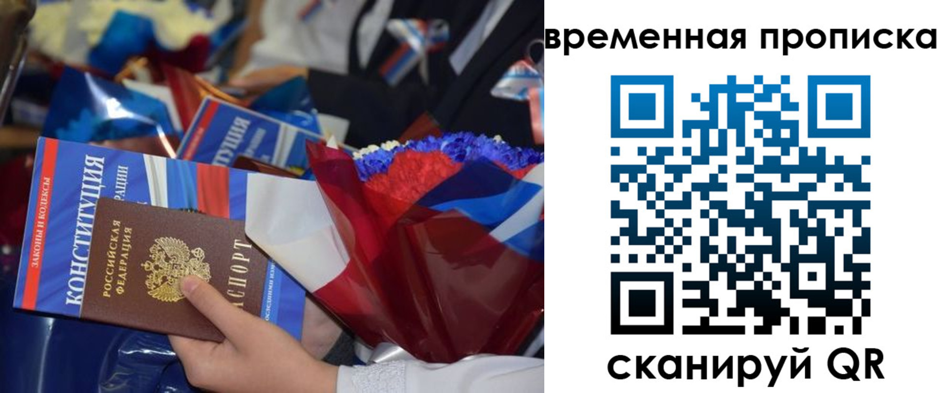 прописка гарантия в Кстово