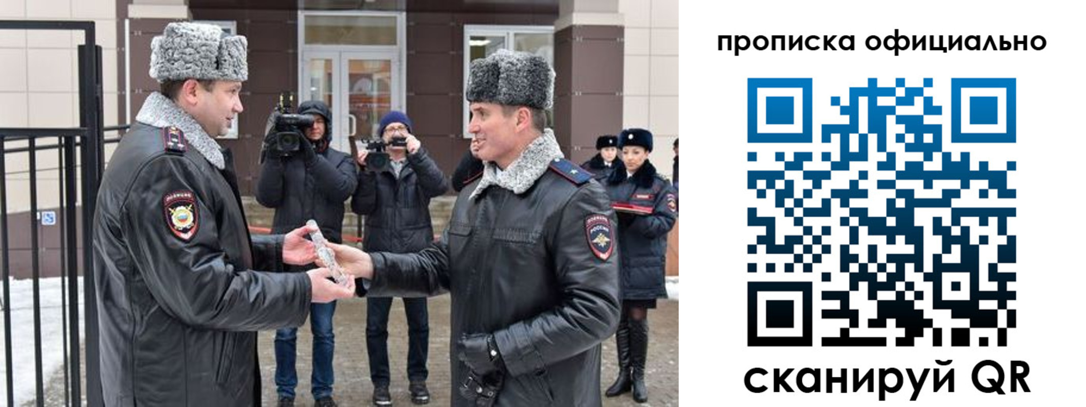 прописка для школы в Кстово