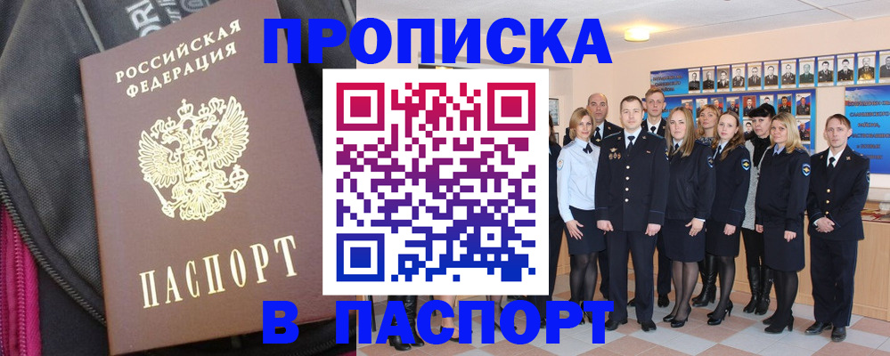 временная регистрация законно в Кстово