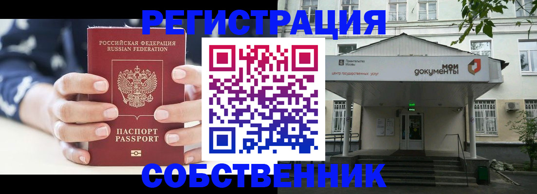 прописка для школы в Кстово