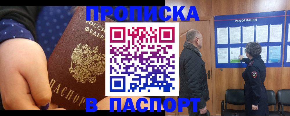 регистрация для школы в Кстово