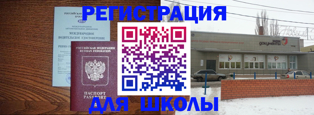 прописка в Кстово