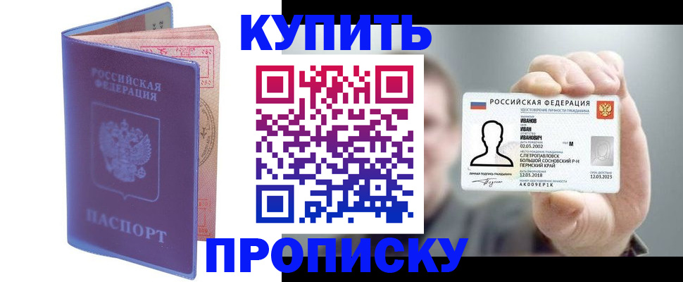 временная регистрация адрес в Кстово