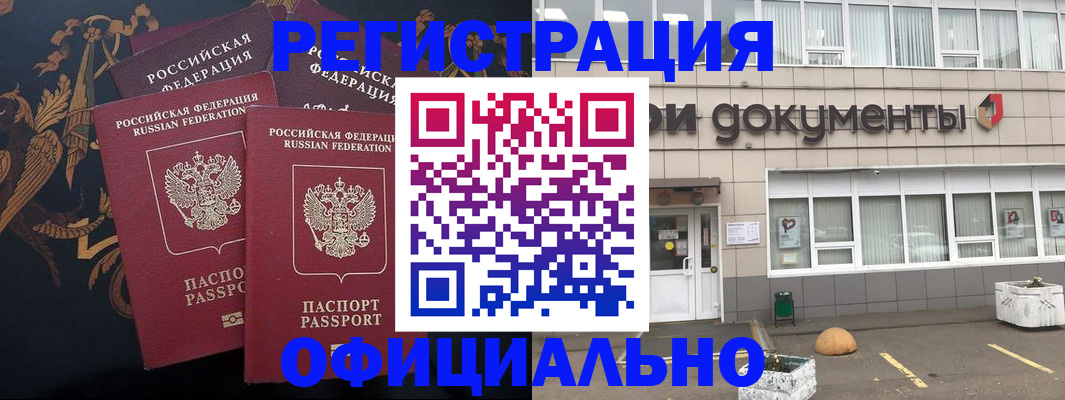 прописка в квартире в Кстово