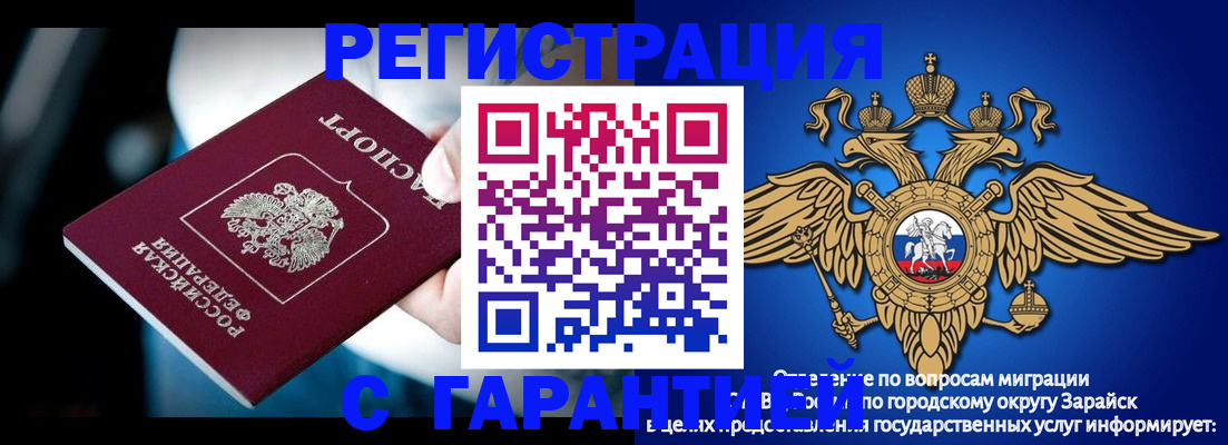 прописка ребенка в Кстово