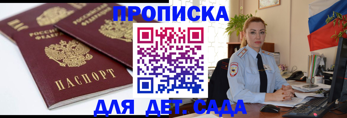 прописка штамп в Кстово